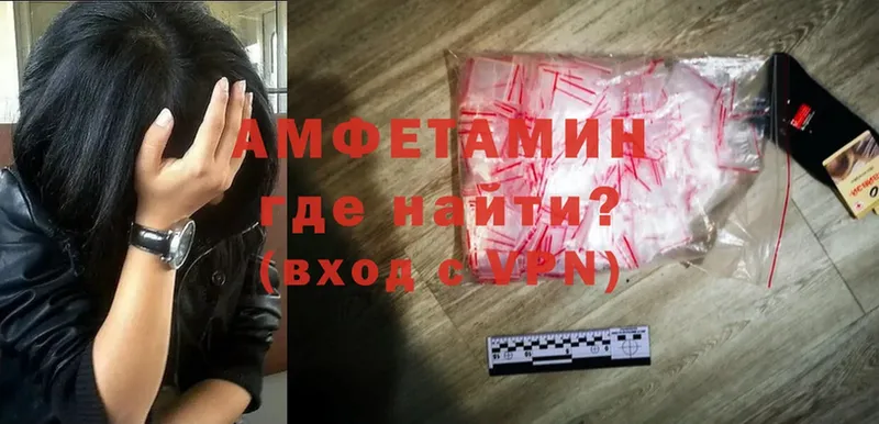 Amphetamine 97%  где купить наркотик  Бакал 