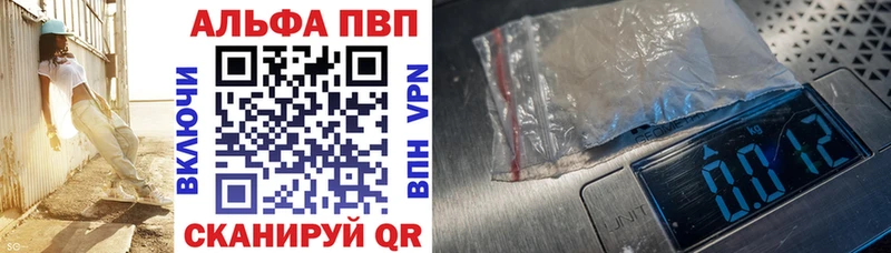 купить закладку Бакал Альфа ПВП мука
