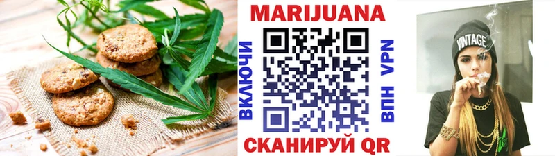 Печенье с ТГК конопля  Бакал 