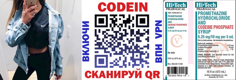 даркнет сайт  блэк спрут   Codein напиток Lean (лин)  Бакал 
