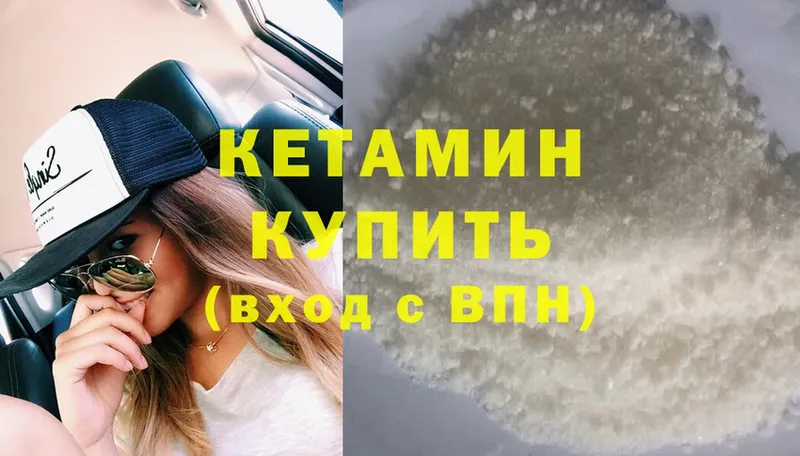 купить закладку  Бакал  Кетамин ketamine 