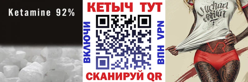 КЕТАМИН ketamine Бакал